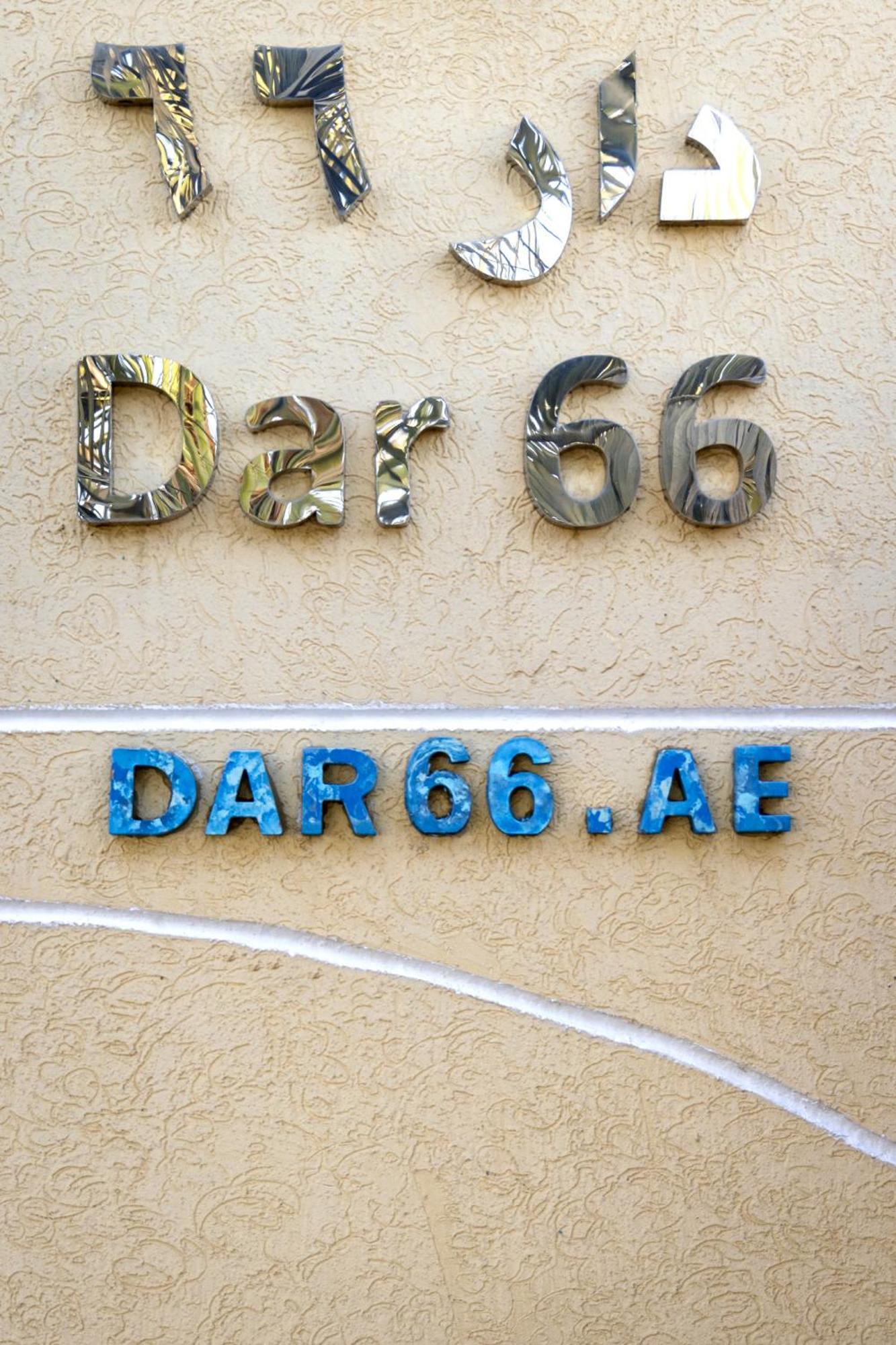 Dar 66 Pool Chalets With Jacuzzi Ras al-Khaimah Exteriör bild